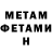 Метамфетамин винт Said Bouhouch