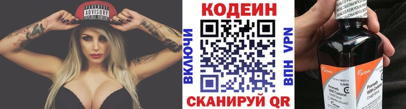 цена   нарко площадка официальный сайт  Кодеиновый сироп Lean Purple Drank  Шимановск 