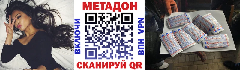это клад  Шимановск  Метадон мёд 